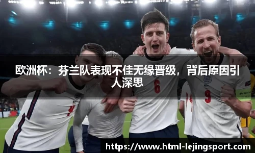 乐竞体育官网登录入口