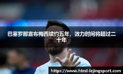 乐竞体育平台网址