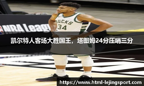 乐竞体育平台网址