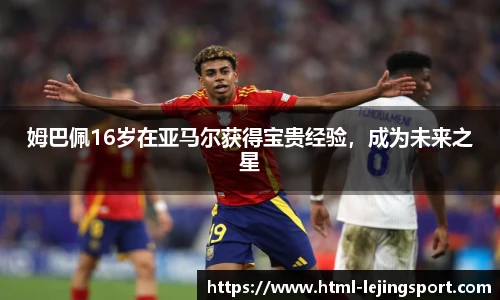 乐竞体育官网登录入口