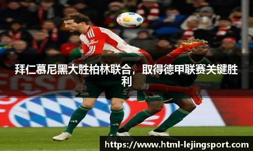 乐竞体育官网登录入口