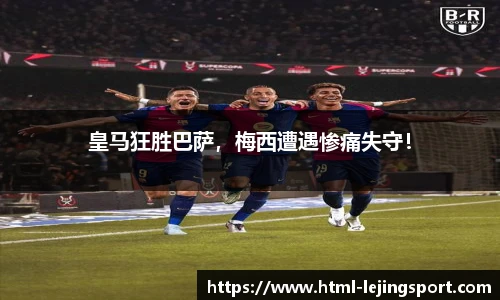 乐竞体育官网登录入口