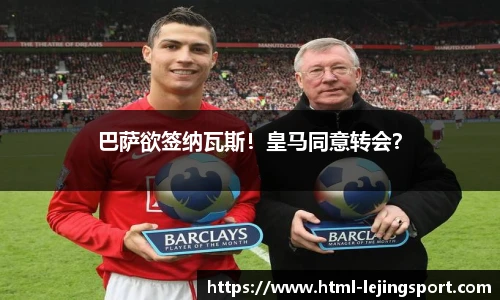 乐竞体育官网登录入口