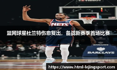 乐竞体育平台网址