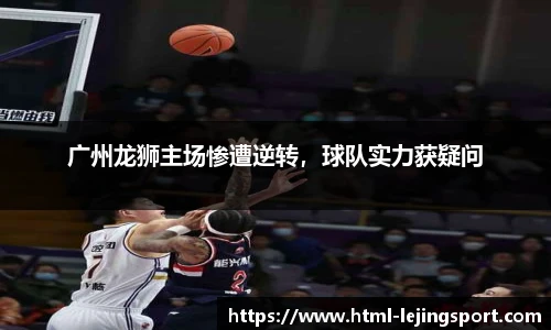 乐竞体育官网登录入口