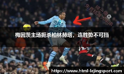 乐竞体育官网登录入口