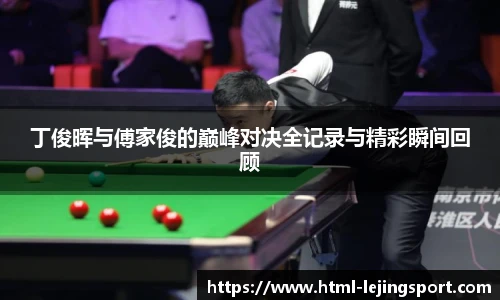 乐竞体育平台网址