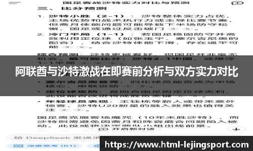 乐竞体育官网登录入口