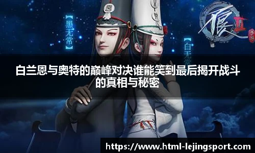 乐竞体育官网登录入口