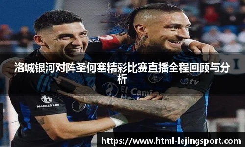 乐竞体育官网登录入口