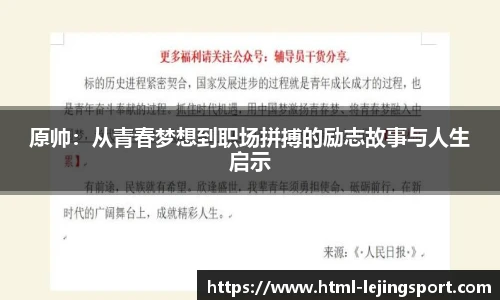 乐竞体育平台网址