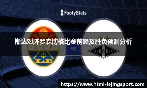 乐竞体育官网登录入口