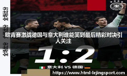 乐竞体育官网登录入口