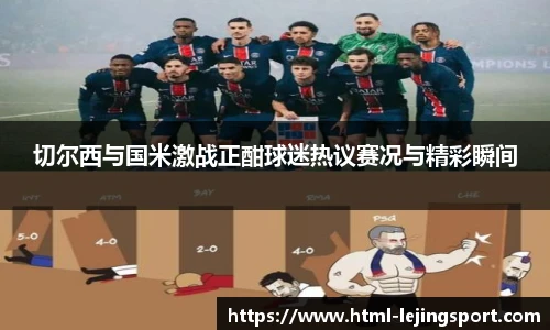 乐竞体育官网