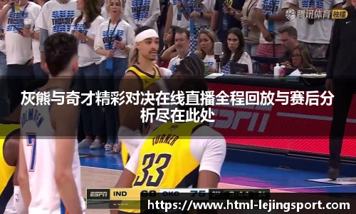 乐竞体育官网登录入口